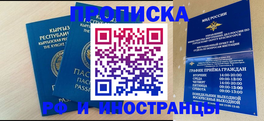 пропишу в квартире в Буйе