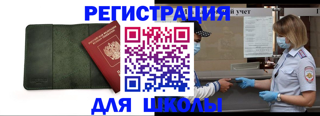 прописка 2025 в Буйе