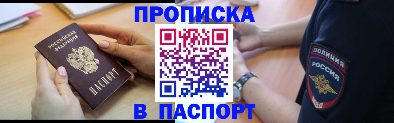 прописка иностранных граждан в Буйе