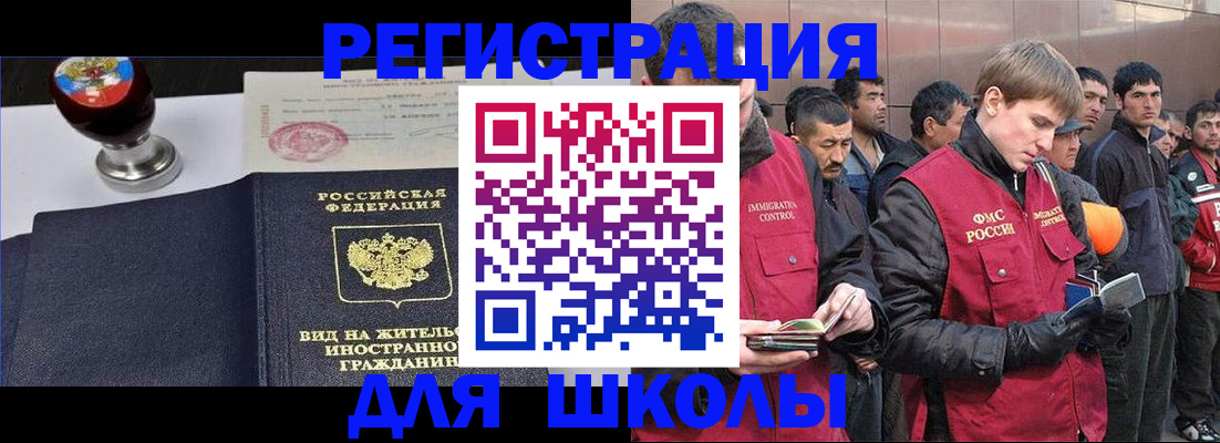 временная регистрация для всех в Буйе