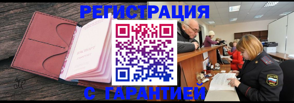 временная регистрация в квартире в Буйе